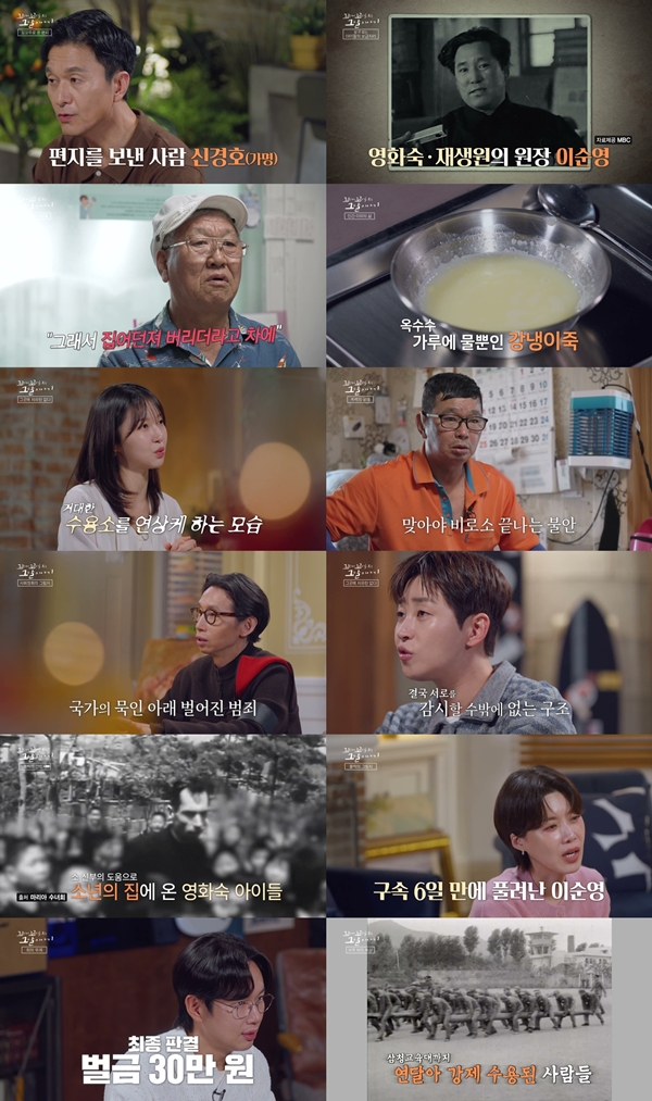 SBS '꼬리에 꼬리를 무는 그날 이야기'./사진제공=SBS