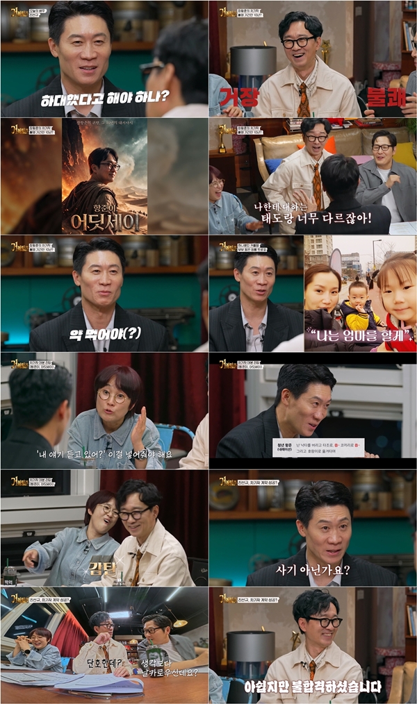 SBS '거장항준'./사진제공=SBS