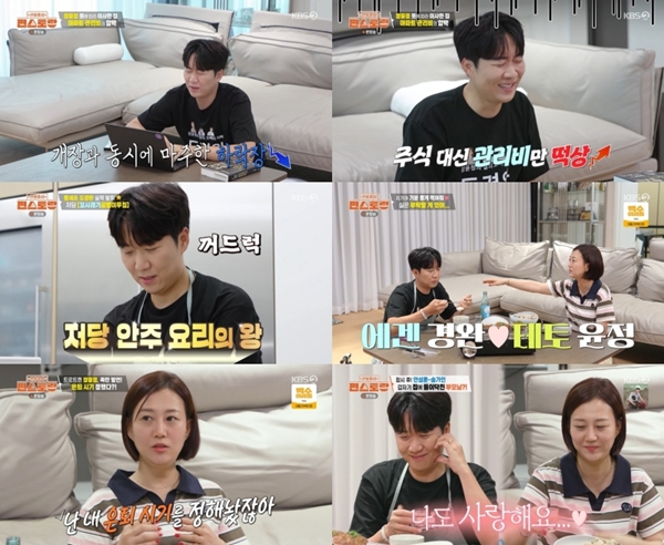 KBS 2TV '신상출시 편스토랑'./사진제공=KBS 2TV '신상출시 편스토랑'