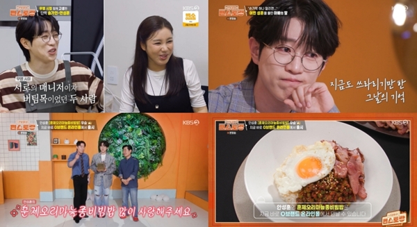 KBS 2TV '신상출시 편스토랑'./사진제공=KBS 2TV '신상출시 편스토랑'