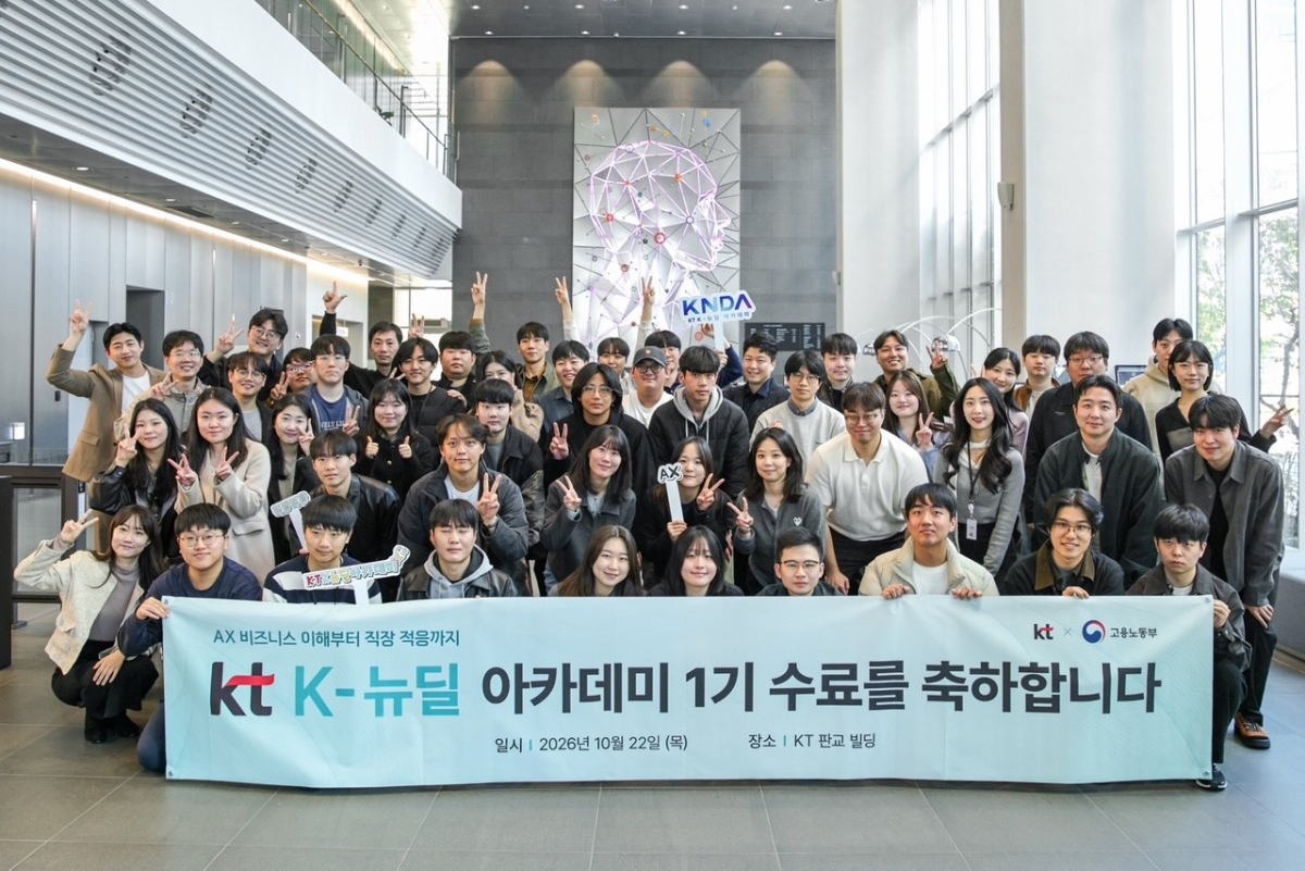 22일 KT 판교빌딩에서 열린 ‘KT K-뉴딜아카데미’ 1기 수료식에 참석한 교육생들의 모습/사진 제공=KT