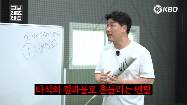 장성호 KBSN스포츠 해설위원이 KBO 유튜브를 통해 유소년들을 위한 타격 특강에 나선다. /사진=KBO 제공
