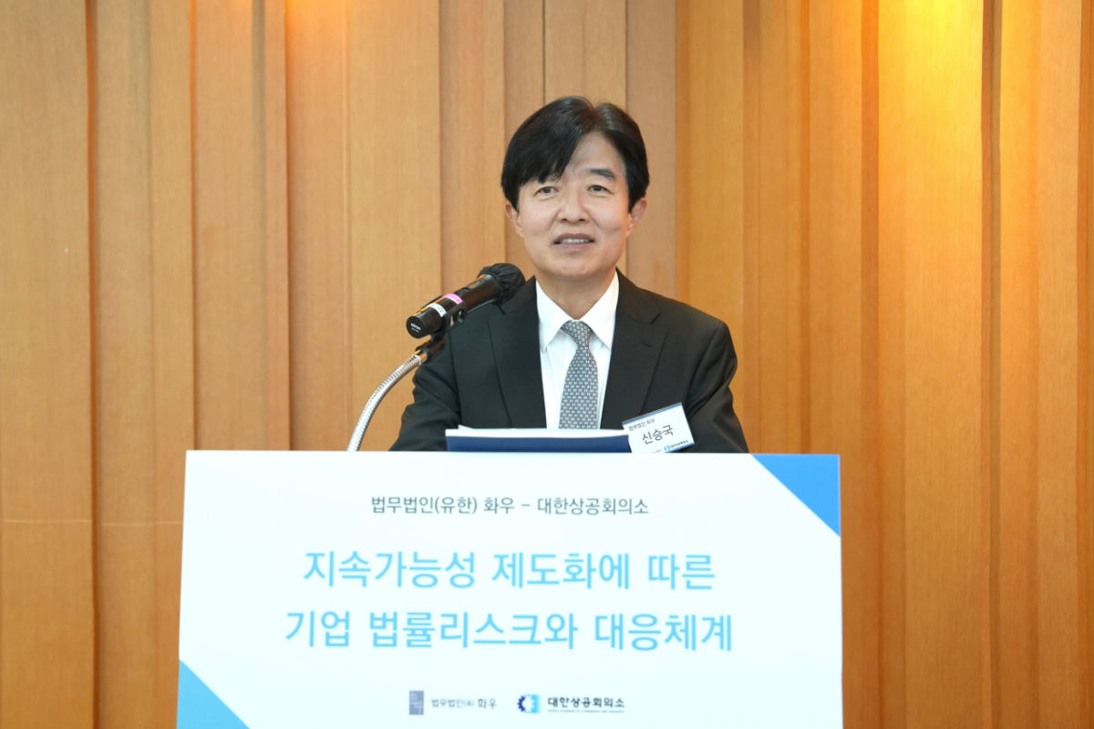 화우 신승국 ESG센터장./사진제공=법무법인 화우