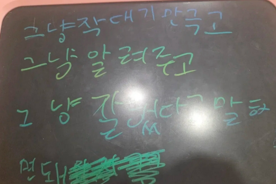 초등학교 1학년 자녀가 문제를 채점하는 과정에서 틀렸다는 지적에 눈물을 보였다는 학부모의 사연이 화제를 모으고 있다. 이를 두고 아이가 좌절을 경험하고 실수를 받아들이는 과정 역시 성장에 필요하다는 목소리가 나온다. /사진=온라인 커뮤니티 캡처