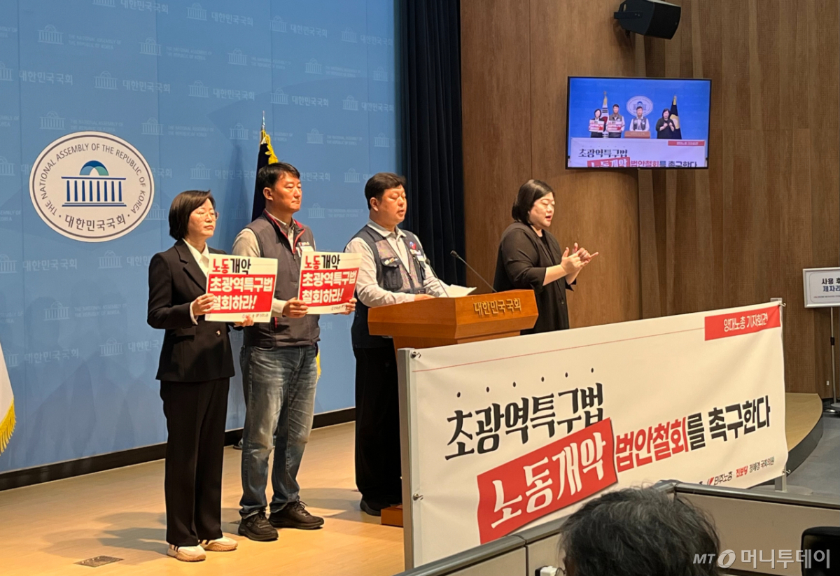 전국민주노동조합총연맹(민주노총), 한국노동조합총연맹(한국노총), 정혜경 진보당 의원이 23일 오전 서울 영등포구 국회 소통관에서 기자회견을 열고 있다./사진=김유빈 기자.