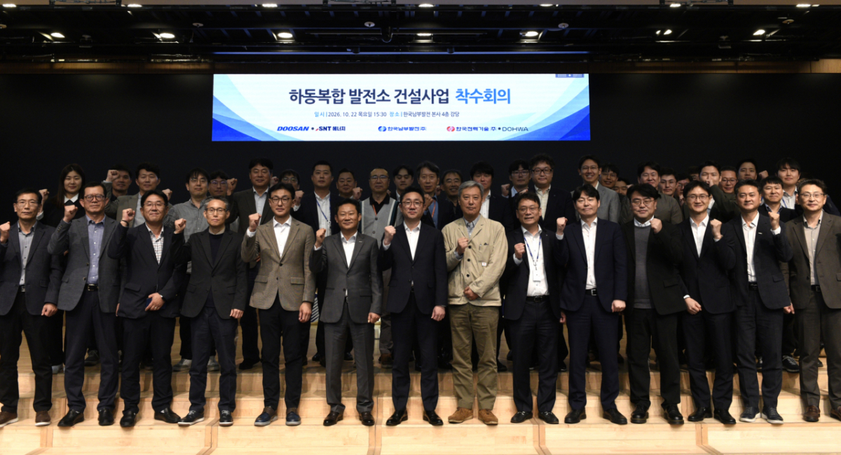 안용환 한국남부발전 건설처장(앞줄 왼쪽에서 7번째)이 하동복합 건설 착수회의 후 참석자와 기념 촬영을 하고 있다./사진설명=한국남부발전