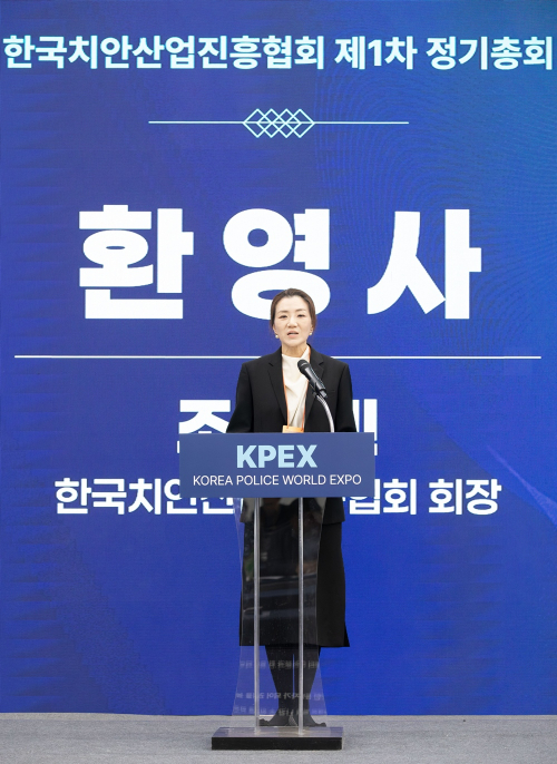 조현민 한진 사장이 '2026 국제치안산업대전(KPEX)'에서 환영사를 하고 있다.