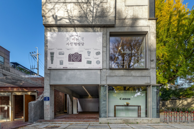 ‘캐논 사진 한방당’ 팝업 외관/사진 제공=캐논