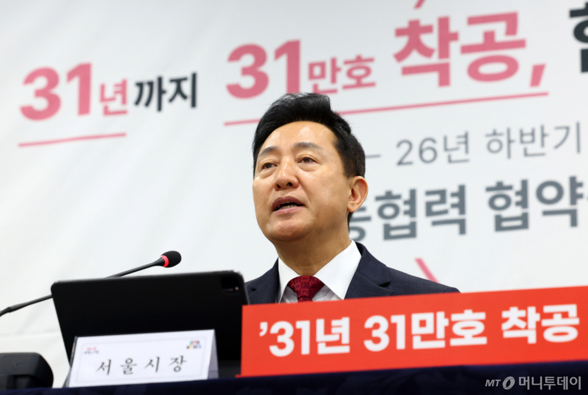 [서울=뉴시스] 전신 기자 = 오세훈 서울시장이 13일 서울 중구 서울시청에서 열린 주택공급 공동협력 협약식 및 특별공정회의에서 발언하고 있다. 2026.10.13. photo1006@newsis.com /사진=전신