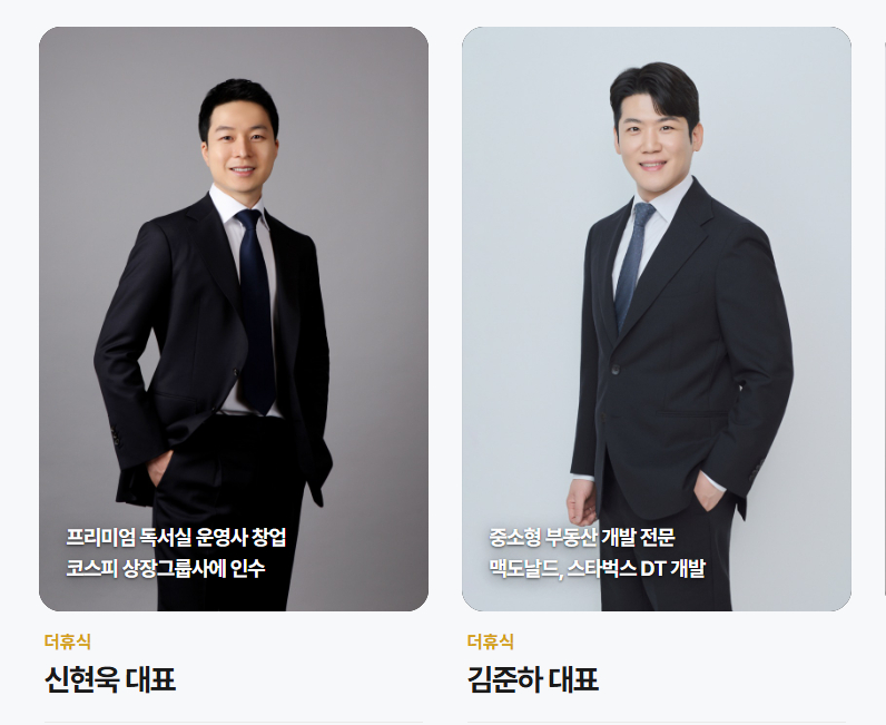 /사진제공=더휴식 공식 홈페이지 스크린샷