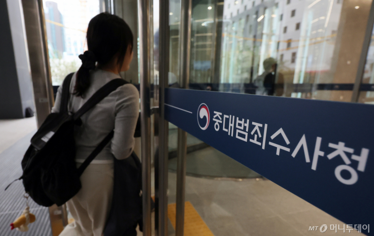 사진은 이날 서울 중구 중대범죄수사청 사무실로 출근하는 직원들의 모습. 2026.10.15/뉴스1 Copyright © 뉴스1. All rights reserved. 무단 전재 및 재배포, AI학습 이용 금지. /사진=(서울=뉴스1) 김진환 기자