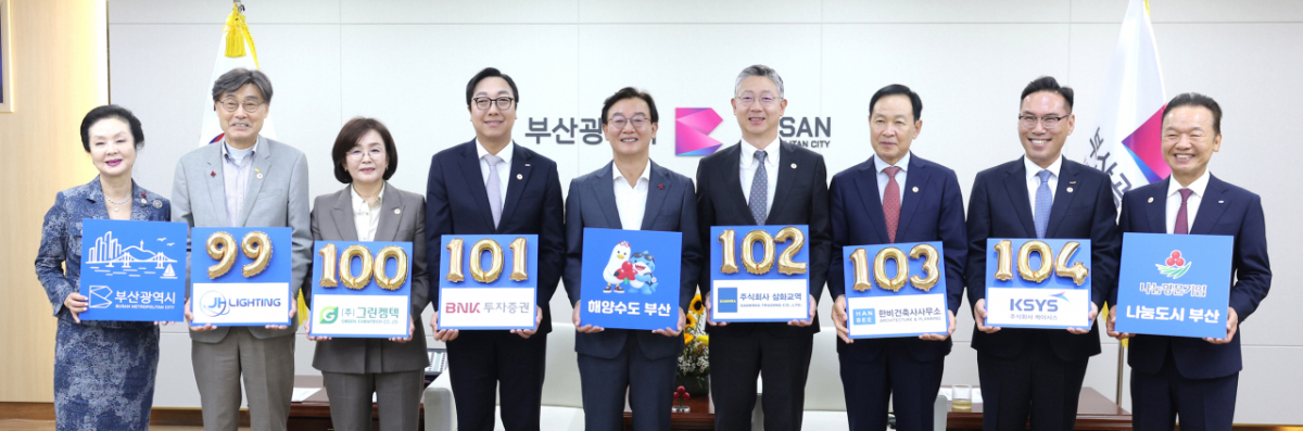 전재수 부산시장(가운데)이 99~104호 나눔명문기업 관계자와 기념촬영을 하고 있다./사진제공=부산시