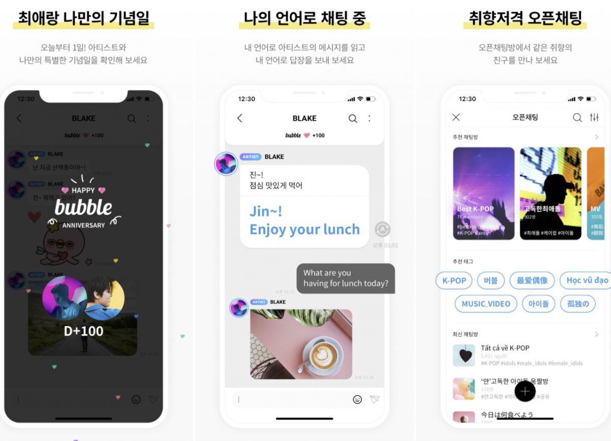디어유가 운영하는 소통 플랫폼 '버블' 사용자 자료사진./사진=디어유