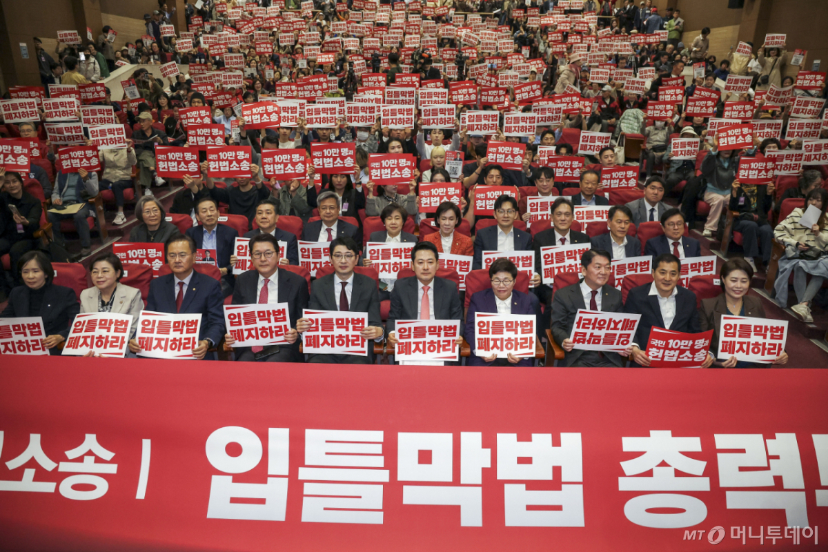 [서울=뉴시스] 정병혁 기자 = 장동혁 국민의힘 대표와 주진우 의원을 비롯한 참석자들이 23일 서울 여의도 국회에서 열린 주진우 의원 등 주최 '입틀막법 총력투쟁 결의대회'에서 기념촬영을 하고 있다. 2026.10.23. jhope@newsis.com /사진=정병혁