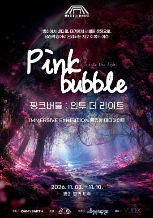 사진제공=오마이어스
