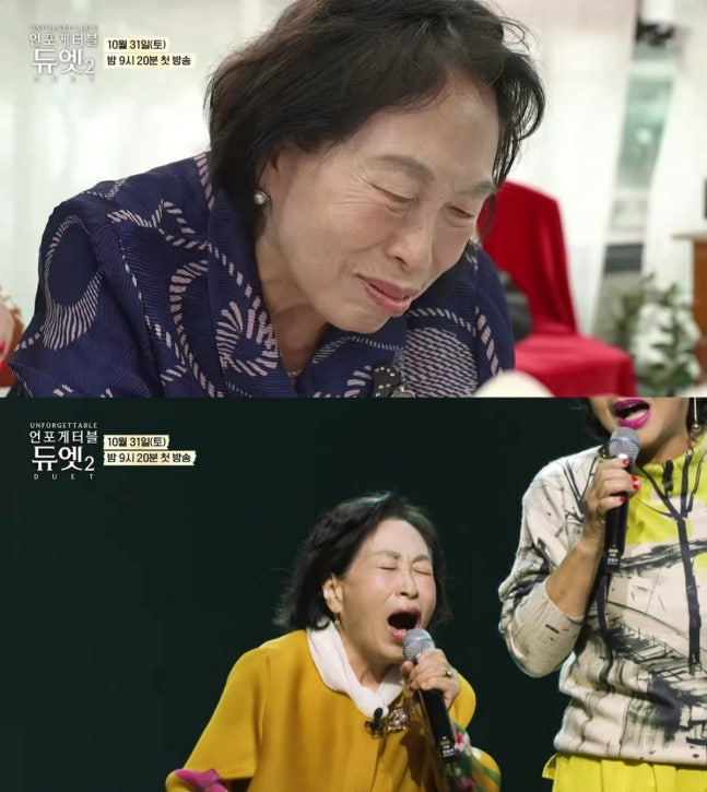 '언포게터블 듀엣2'는 기억을 잃어가는 출연자가 소중한 사람과 함께 인생곡을 부르는 음악 버라이어티 프로그램이다. 오는 31일 오후 9시20분 첫 방송된다./사진=MBN '언포게터블 듀엣2' 