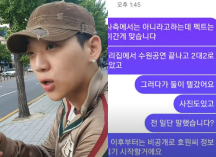 래퍼 양홍원(27)이 결혼식을 올린 지 닷새 만에 불륜 의혹에 휘말렸다./사진=A씨 인스타그램 캡처