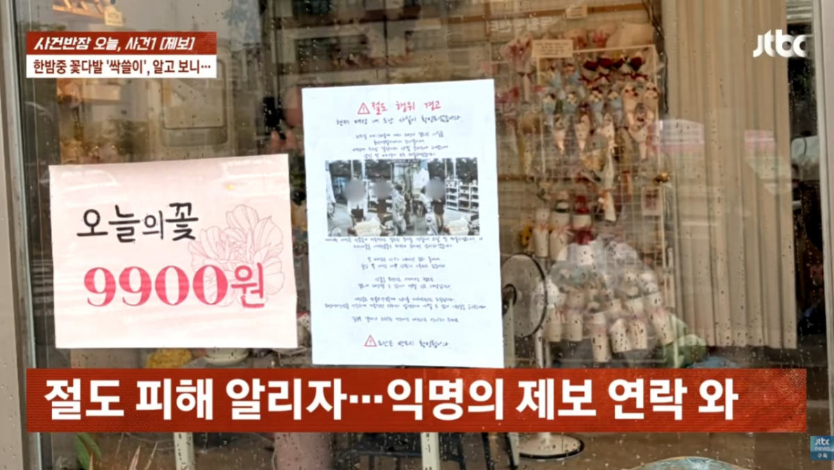 A씨는 CCTV 화면을 캡처해 SNS에 올렸고, 다음 날인 31일 밤 흰옷을 입었던 학생의 SNS 사진을 익명으로 제보받아 경찰에 전달했다. 그런데 해당 학생은 A씨의 게시물에 "본인 등장"이라는 댓글을 남기기도 했다.