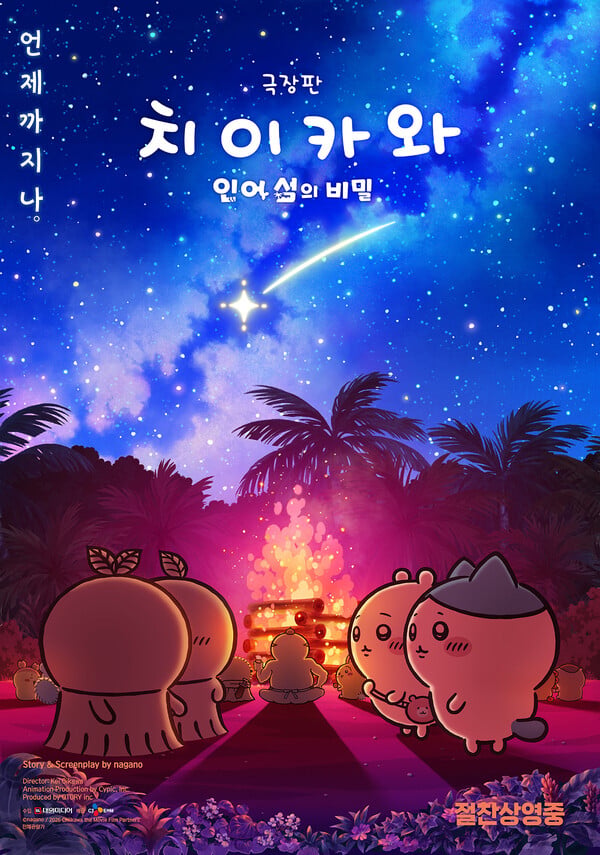 사진제공=대원미디어