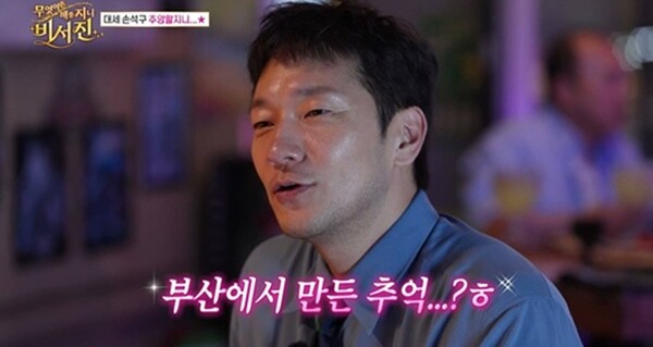 사진=방송 영상 캡처