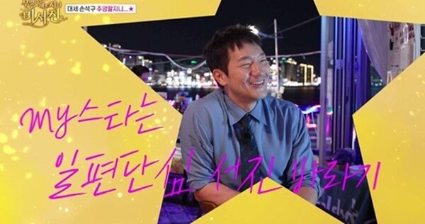사진=방송 영상 캡처