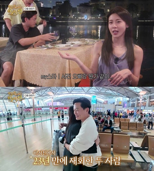사진=방송 영상 캡처