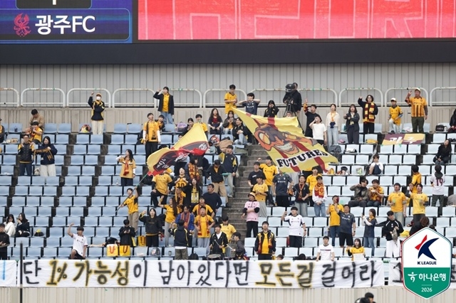 광주FC 팬들. /사진=한국프로축구연맹 제공