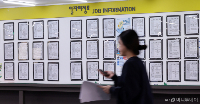 On the 16th, a young person walks past a job information bulletin board in front of the Seoul Western Employment and Welfare Plus Center in Mapo District, Seoul. /Photo=News1