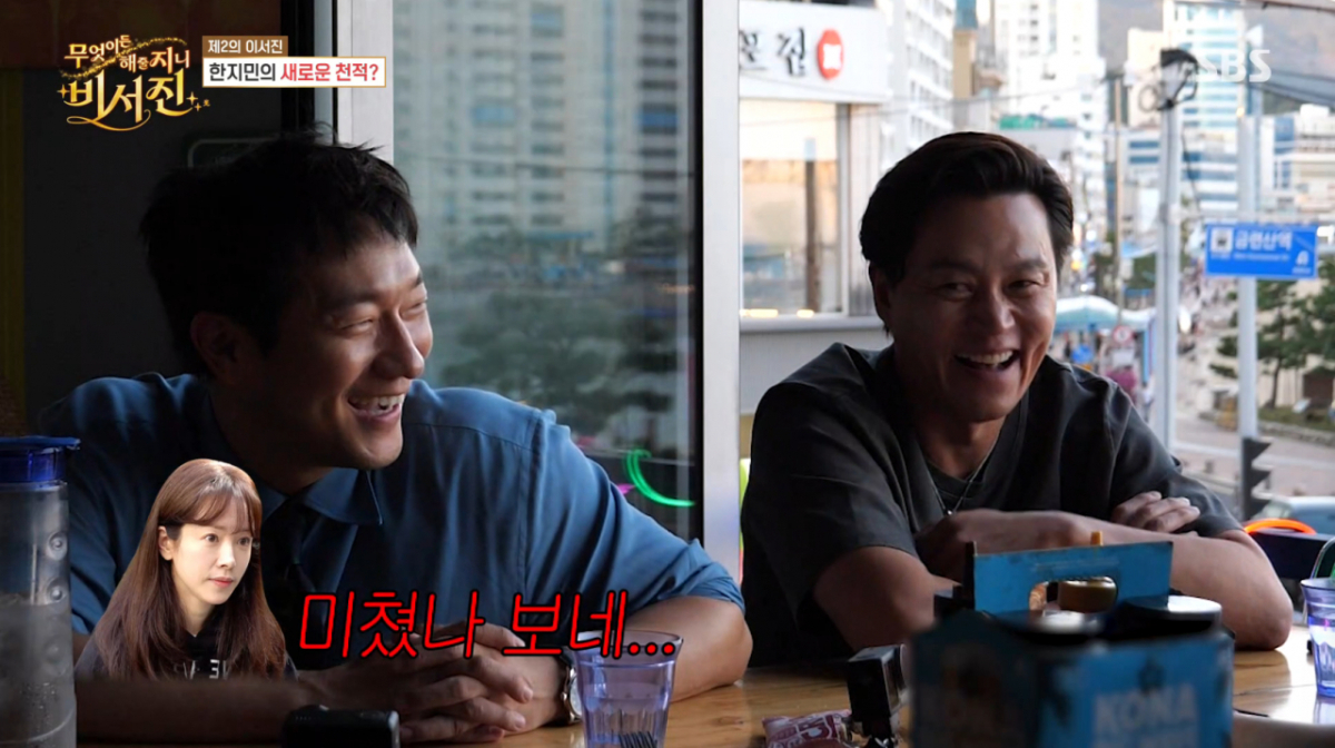 배우 한지민이 손석구의 반말에 발끈했다. /사진=SBS '무엇이든 해줄지니 - 비서진' 캡처