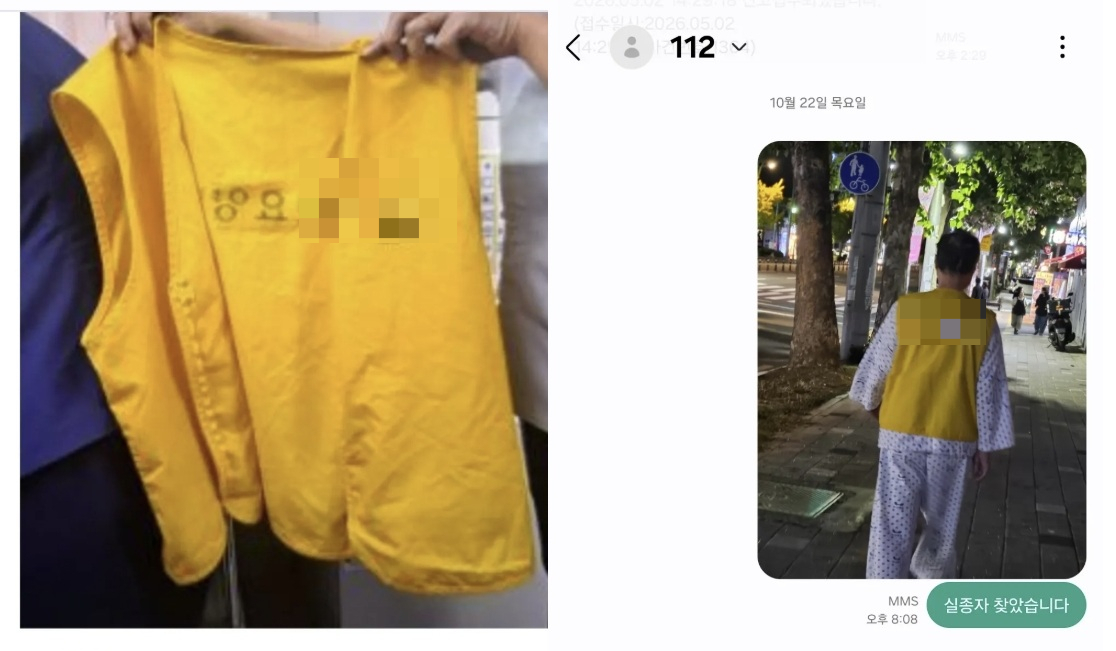실종 문자를 유심히 본 한 시민의 관심이 50대 치매 환자를 무사히 가족의 품으로 돌려보냈다./사진=SNS 갈무리