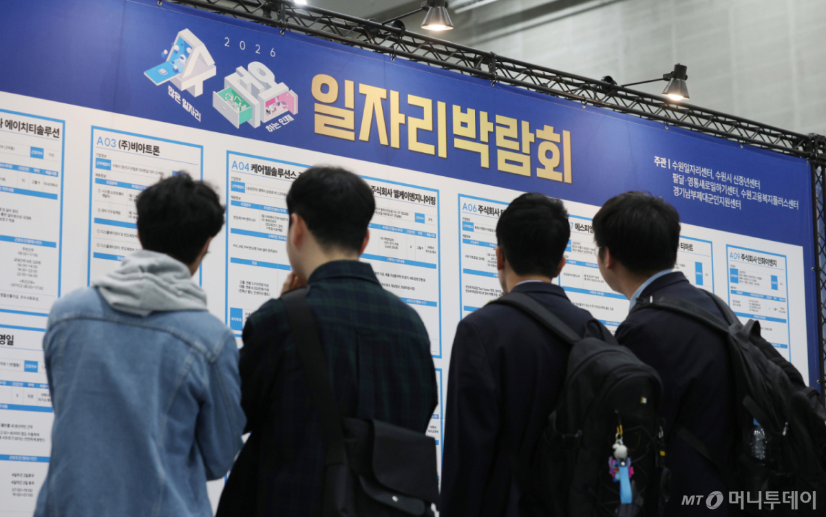 Job seekers examine a recruitment board at the "2026 Suwon City Job Fair" held at the Suwon Convention Center in Yeongtong-gu, Suwon, Gyeonggi Province. / NEWS1