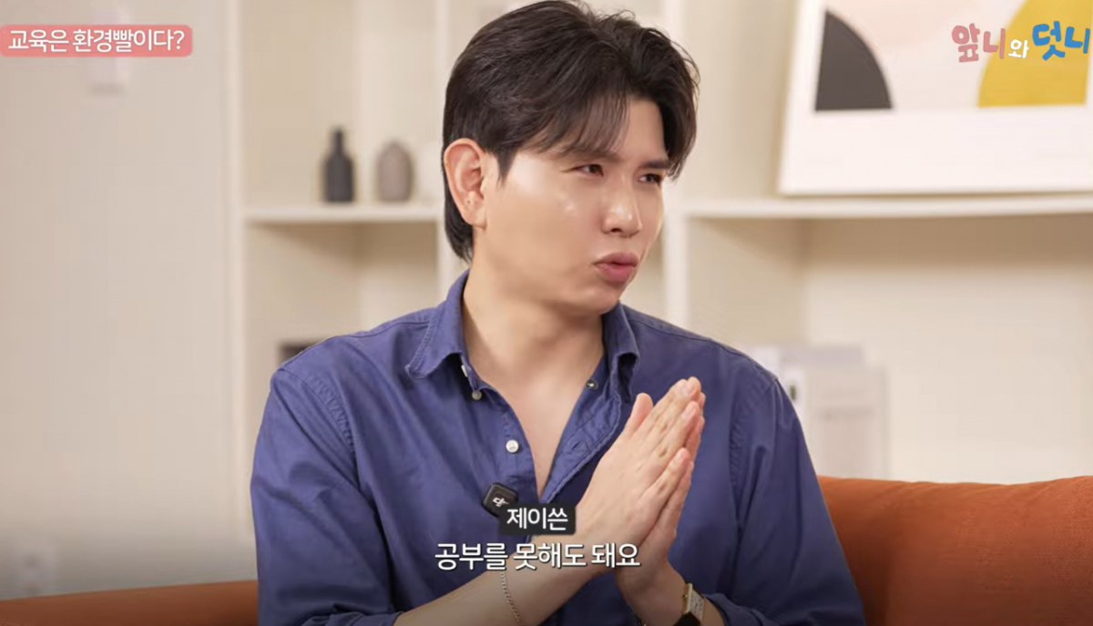 Broadcaster Jay Soon shared his own candid perspective on the parenting style of his son, Jun-beom, and school districts. /Photo=Screenshot from YouTube channel 'Eika Labs'