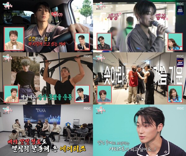 '전지적 참견 시점' 방송화면 / 사진=MBC