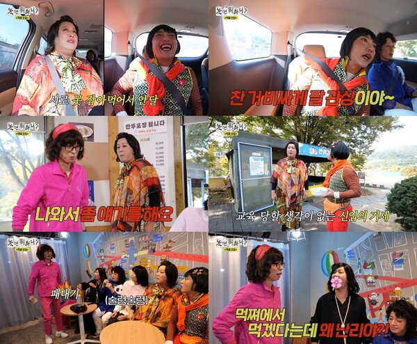 '놀면 뭐하니?' 방송화면 / 사진=MBC