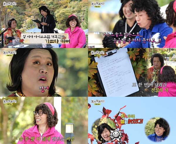 '놀면 뭐하니?' 방송화면 / 사진=MBC