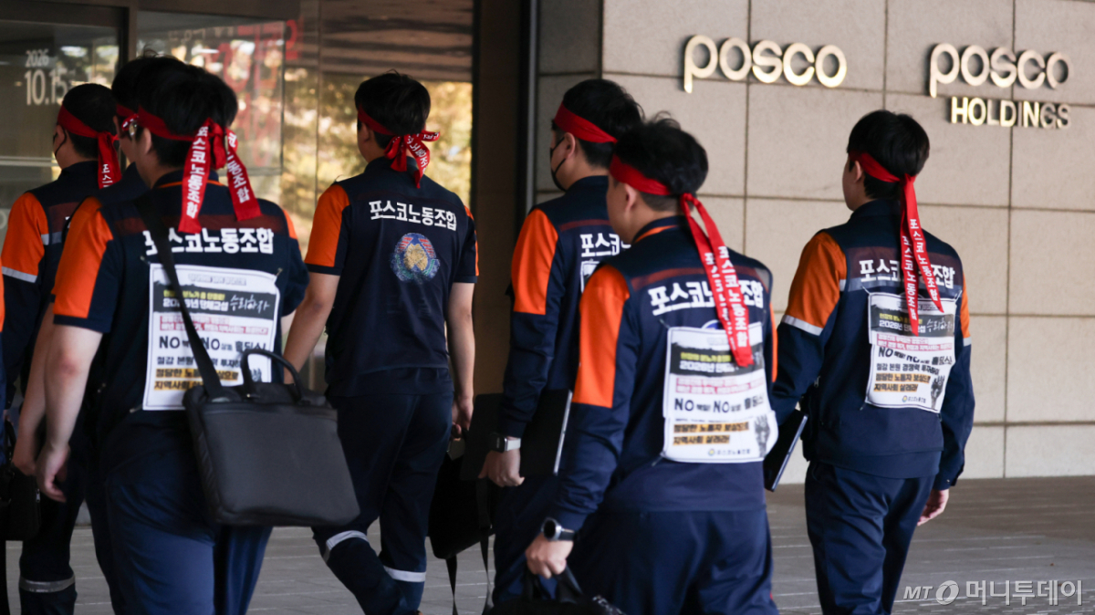 (포항=뉴스1) 최창호 기자 = 14일 오후 포스코 노조가 2026년도 임금 협상 본교섭을 위해 포스코 포항본사로 들어가고 있다. 이번 교섭은 지난달 15일 2차 부분파업에 앞서 한 차례 본교섭을 진행했지만 사측이 제시한 안에 큰 실망감을 드러내며 교섭을 중단한 지 약 한 달 만이다. 2026.10.14/뉴스1 Copyright © 뉴스1. All rights reserved. 무단 전재 및 재배포, AI학습 이용 금지. /사진=(포항=뉴스1) 최창호 기자