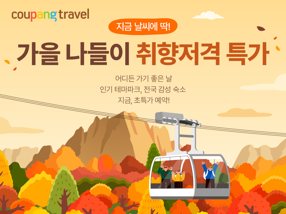 /사진제공=쿠팡