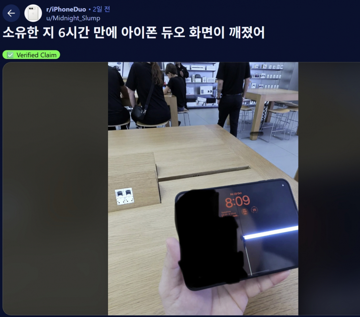 An Australian buyer posted photos on social media claiming that a crack appeared in the screen of their iPhone Duo just six hours after receiving it. A horizontal crack is visible at the bottom right of the screen. /Photo=Reddit screenshot