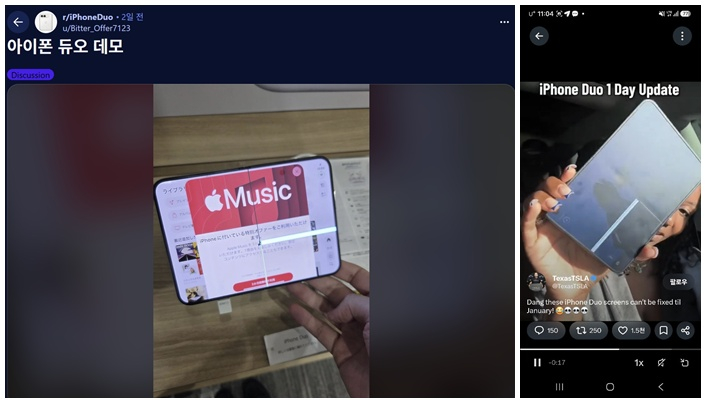 Cracks are visible in the same location on the internal screen of the iPhone Duo. /Photo=Reddit, X screenshots