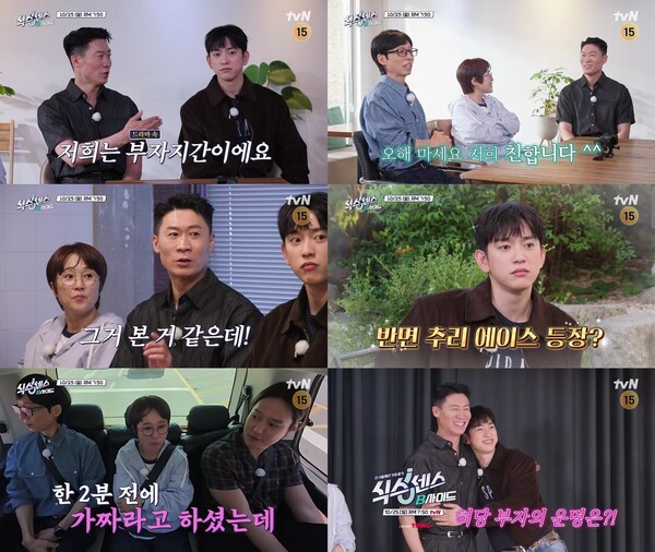 '식스센스: B사이드' / 사진=tvN