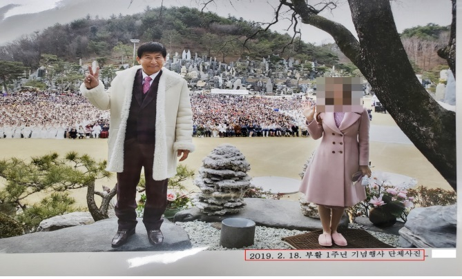여신도를 상대로 성범죄를 저질러 징역 17년을 확정받고 같은 혐의로 징역 33년을 추가로 선고받은 기독교복음선교회(JMS) 총재 정명석(81)이 항소했다./ 사진제공=대전지방검찰청