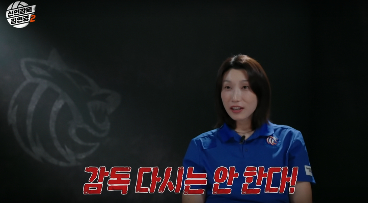 김연경 감독이 이끄는 필승 원더독스가 일본 고교 최강 슈지츠 고등학교를 상대로 극적인 역전승을 거뒀다. /사진=MBC '신인감독 김연경2' 방송화면 캡처