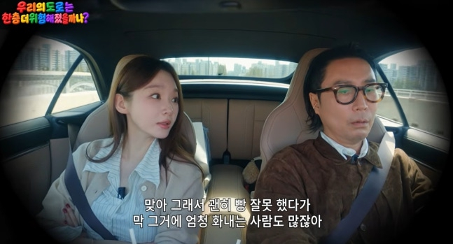 그룹 다비치 멤버 강민경이 과거 보복운전을 당했던 경험을 털어놨다./사진=유튜브 채널 '요정재형'