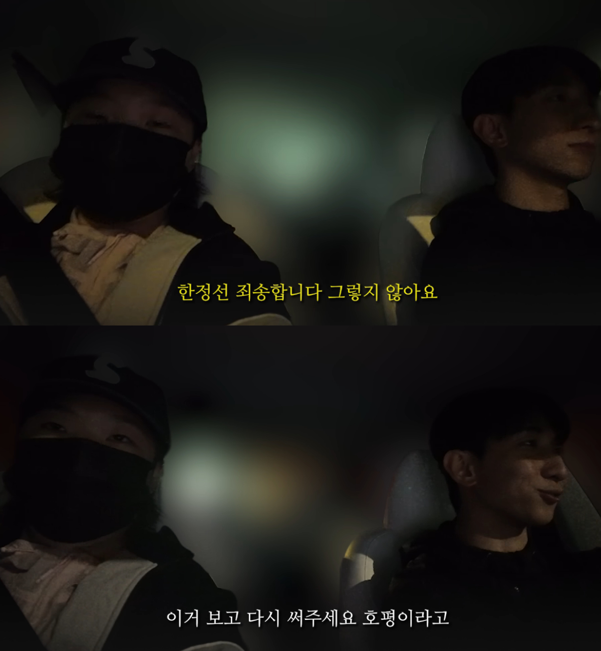  이수현은 자신의 발언이 혹평으로 받아들여진 데 대한 아쉬움도 드러냈다. 그는 "그렇지 않은데 속상했다"며 "한정선 죄송합니다. 그렇지 않아요"라고 덧붙였다. /사진=유튜브 채널 '멍코치' 캡처