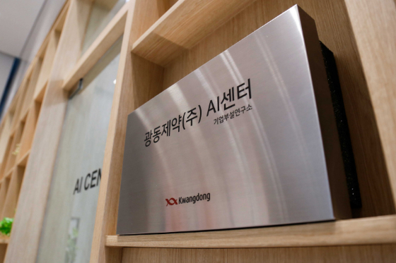 /사진=광동제약