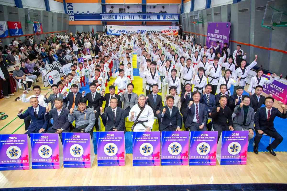 25일 중국 베이징에서 열린 제1회 한·중 태권도 문화교류 한마당에서 참가자들이 기념촬영을 하고있다. 첫줄 왼쪽 네번째부터, 박기락 민주평화통일자문회의 베이징협의회장, 노재헌 주중한국대사, 권의욱 북경한국인회장/사진제공=주중한국대사관