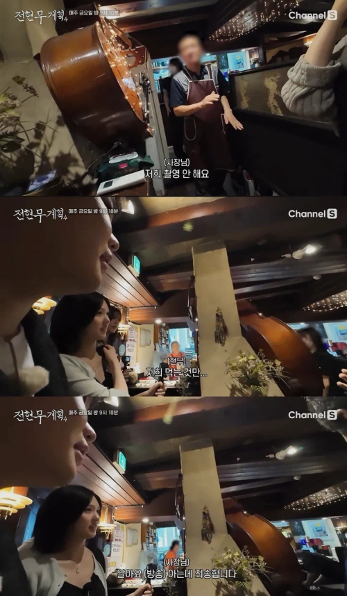 맛집 예능 '전현무계획'에서 식당 사장이 촬영을 거절하는 장면이 모자이크만 된 채 그대로 방영돼 논란이다. /사진=전현무계획 캡처