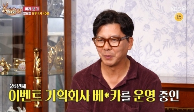 배우 손지창(56)이 26년째 이벤트 회사를 운영 중인 근황을 전한다. /사진=KBS2 '사장님 귀는 당나귀 귀' 방송화면