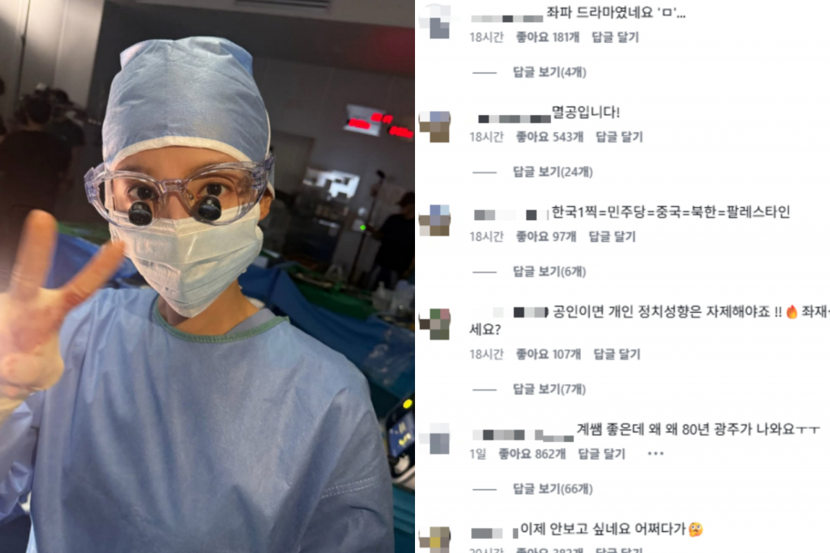 SBS 금토드라마 '닥터X: 하얀 마피아의 시대'가 5·18 민주화운동을 소재로 다룬 뒤 논란에 휩싸인 가운데 주연 배우 김지원의 SNS(소셜미디어)에도 항의성 댓글이 이어지고 있다. /사진=김지원 인스타그램 캡처