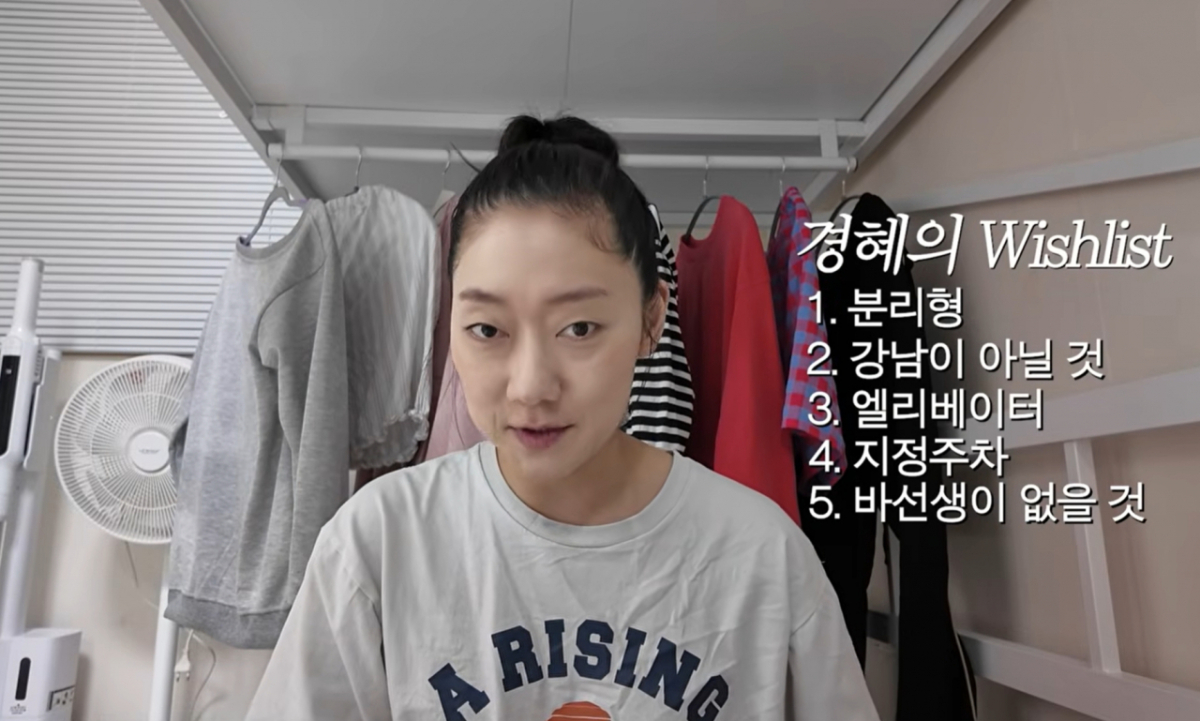 배우 박경혜가 MBC '나 혼자 산다'에서 방송된 바 있었던 집을 떠나 이사를 하기로 결정했다고 말했다/사진=박경혜 유튜브 갈무리